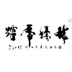 Chinese Cursive Scripts Painting - CNAG010237