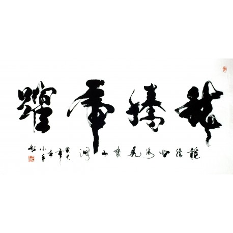 Chinese Cursive Scripts Painting - CNAG010237