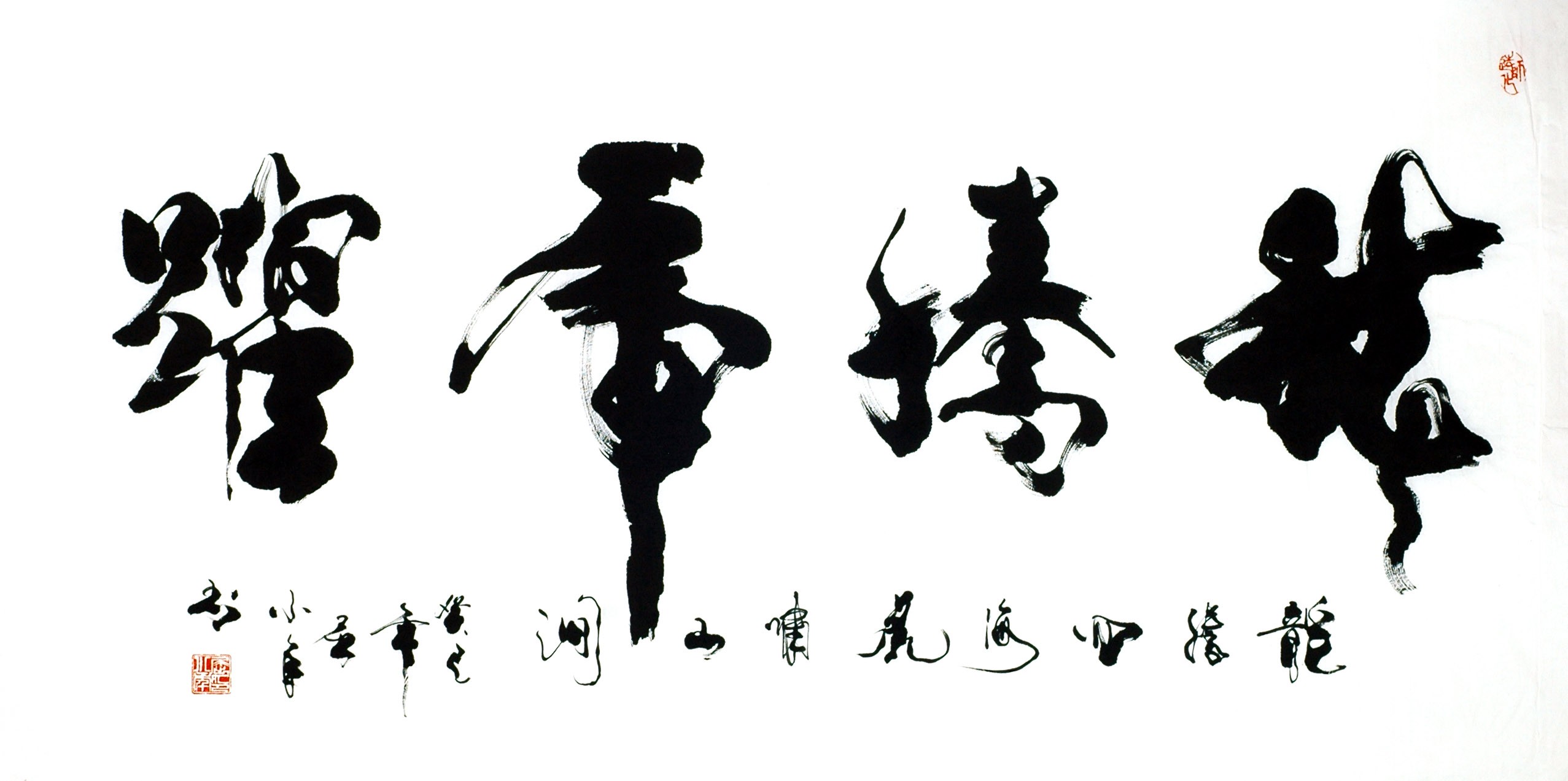 Chinese Cursive Scripts Painting - CNAG010237