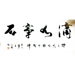 Chinese Cursive Scripts Painting - CNAG010238