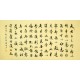 Chinese Regular Script Painting - CNAG010538