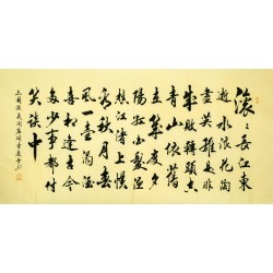 Chinese Regular Script Painting - CNAG010539