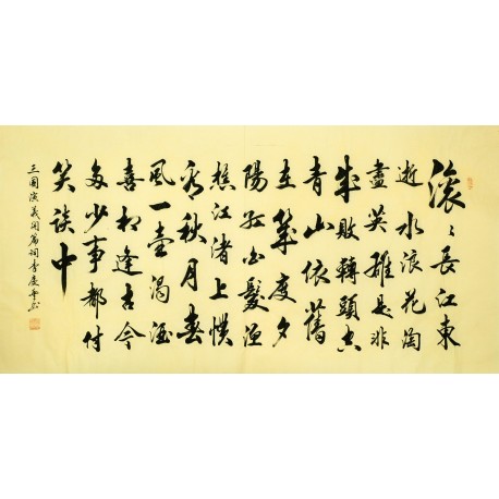 Chinese Regular Script Painting - CNAG010539