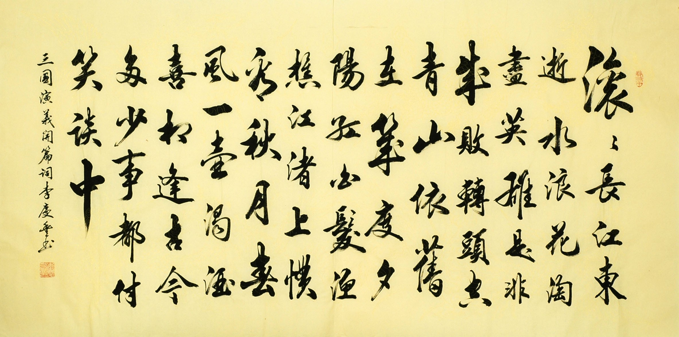 Chinese Regular Script Painting - CNAG010539