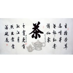 Chinese Cursive Scripts Painting - CNAG010582