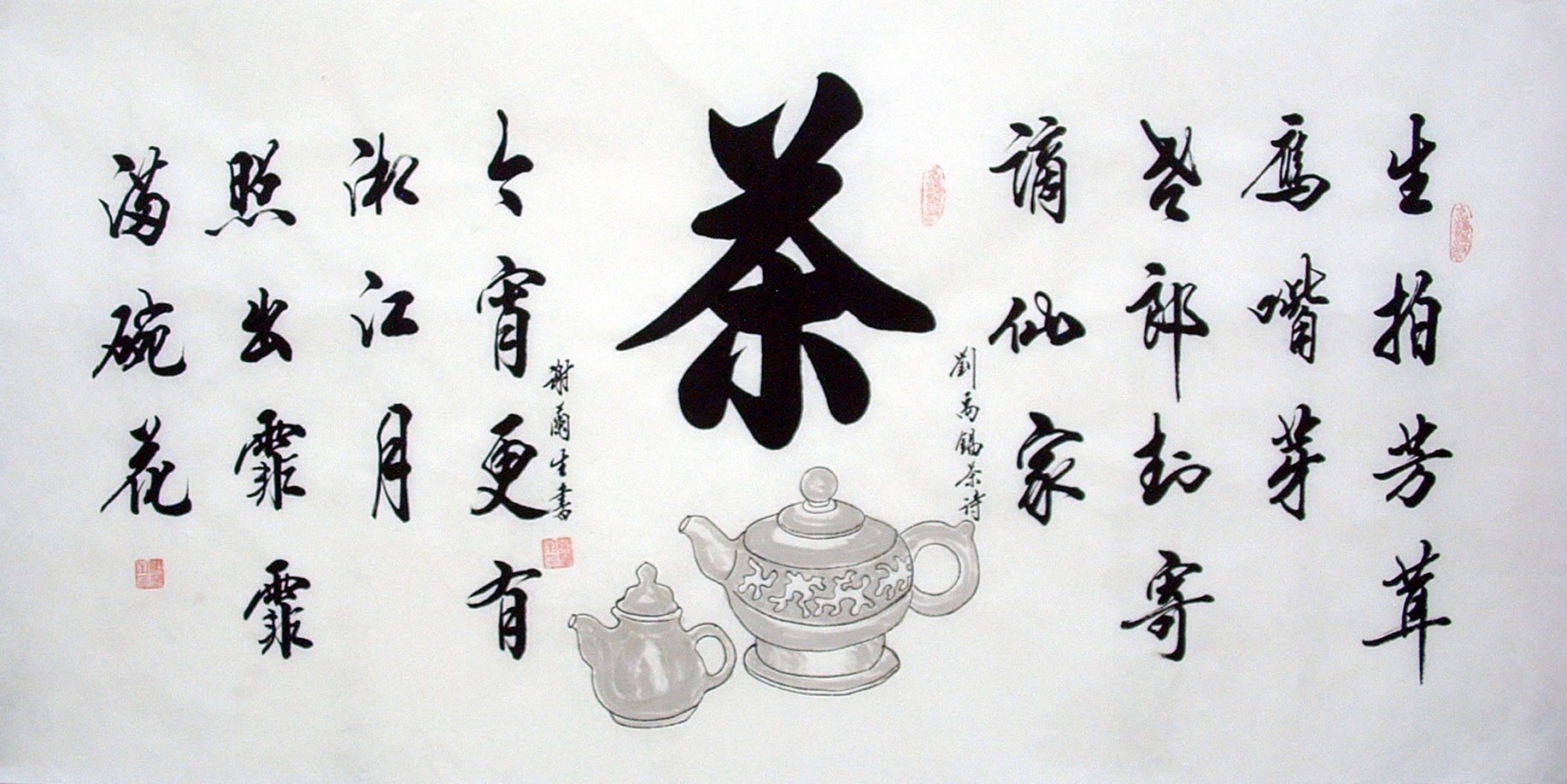 Chinese Cursive Scripts Painting - CNAG010582
