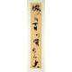 Chinese Cursive Scripts Painting - CNAG010602