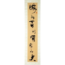 Chinese Cursive Scripts Painting - CNAG010602