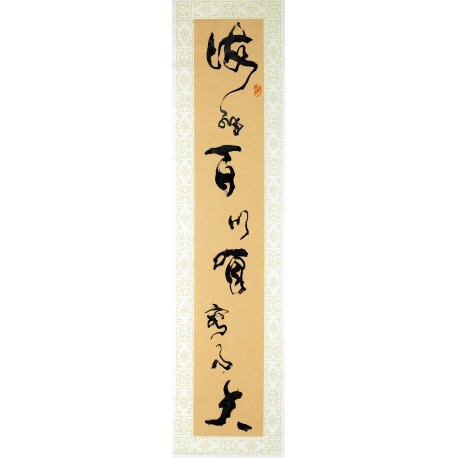 Chinese Cursive Scripts Painting - CNAG010602