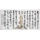 Chinese Calligraphy Painting - CNAG010627