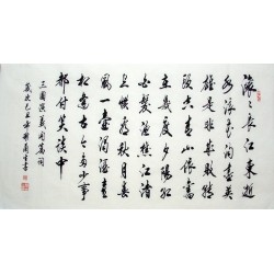 Chinese Regular Script Painting - CNAG010688