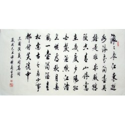 Chinese Regular Script Painting - CNAG010688
