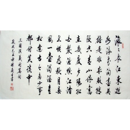 Chinese Regular Script Painting - CNAG010688
