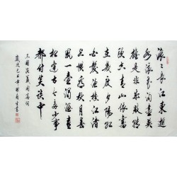 Chinese Regular Script Painting - CNAG010689