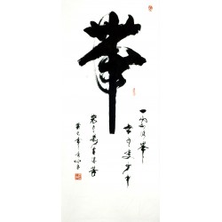 Chinese Cursive Scripts Painting - CNAG010694
