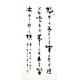 Chinese Cursive Scripts Painting - CNAG010695