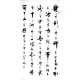 Chinese Cursive Scripts Painting - CNAG010696