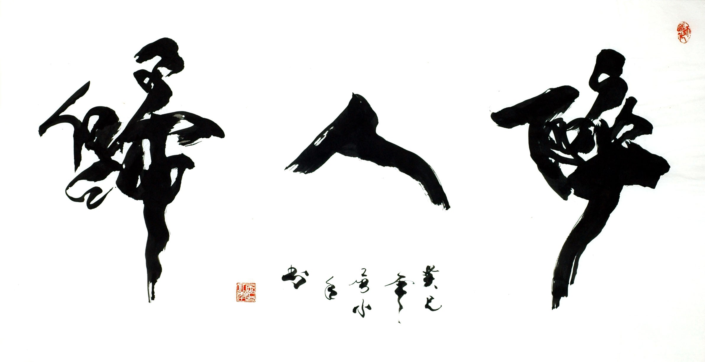 Chinese Cursive Scripts Painting - CNAG010697