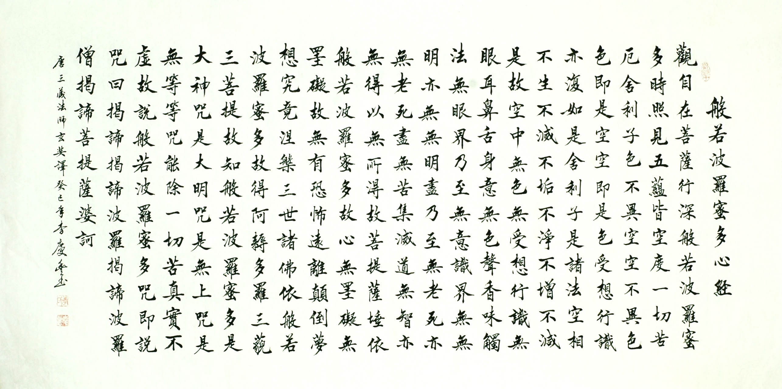 Chinese Regular Script Painting - CNAG010720