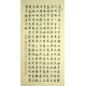 Chinese Cursive Scripts Painting - CNAG010764