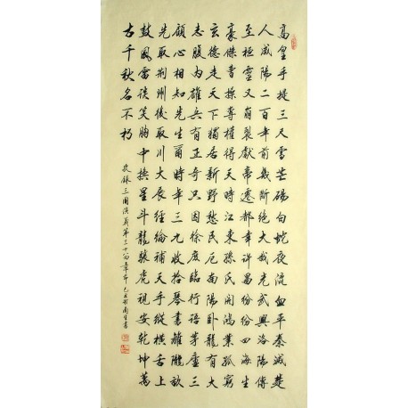 Chinese Cursive Scripts Painting - CNAG010764