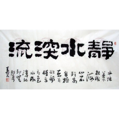 Chinese Calligraphy Painting - CNAG010770