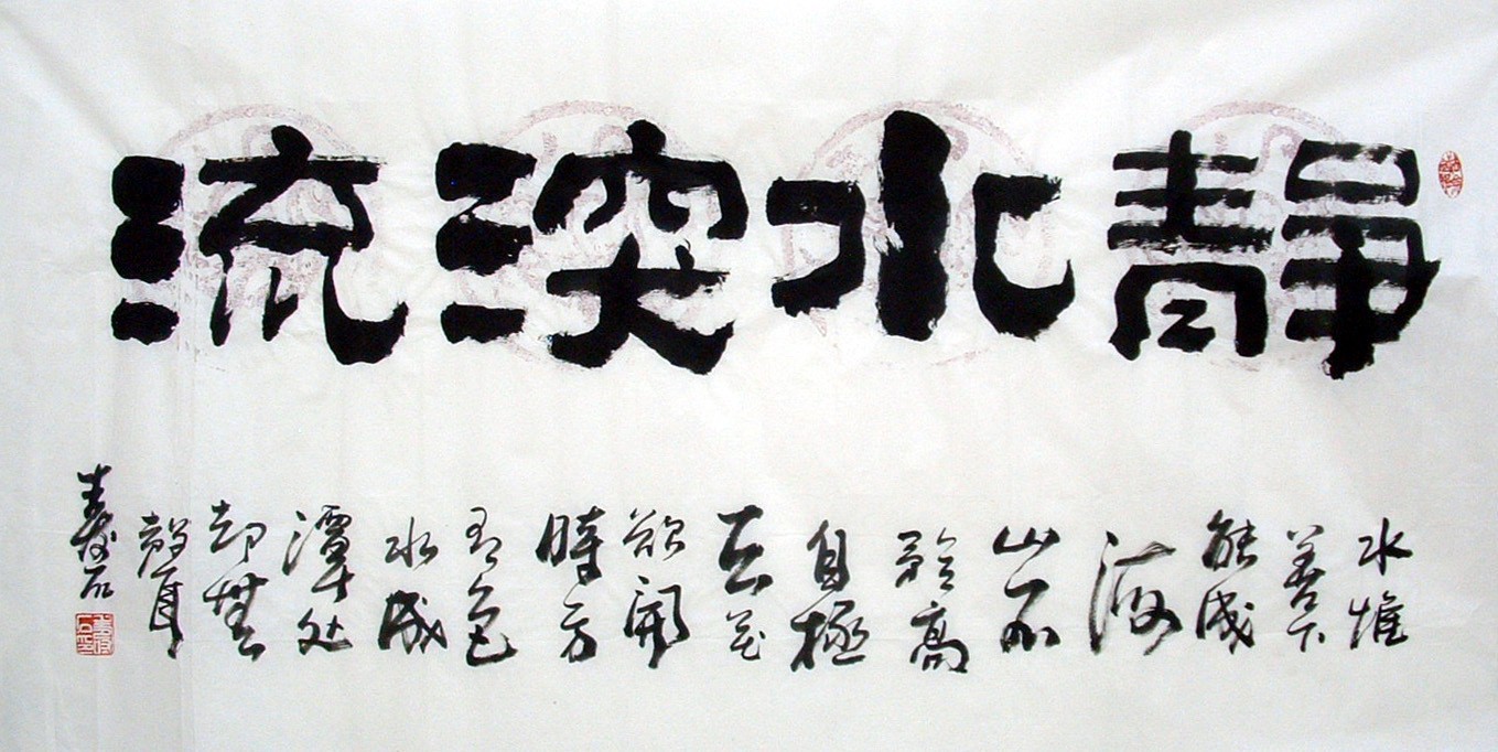Chinese Calligraphy Painting - CNAG010770