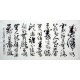 Chinese Calligraphy Painting - CNAG010772