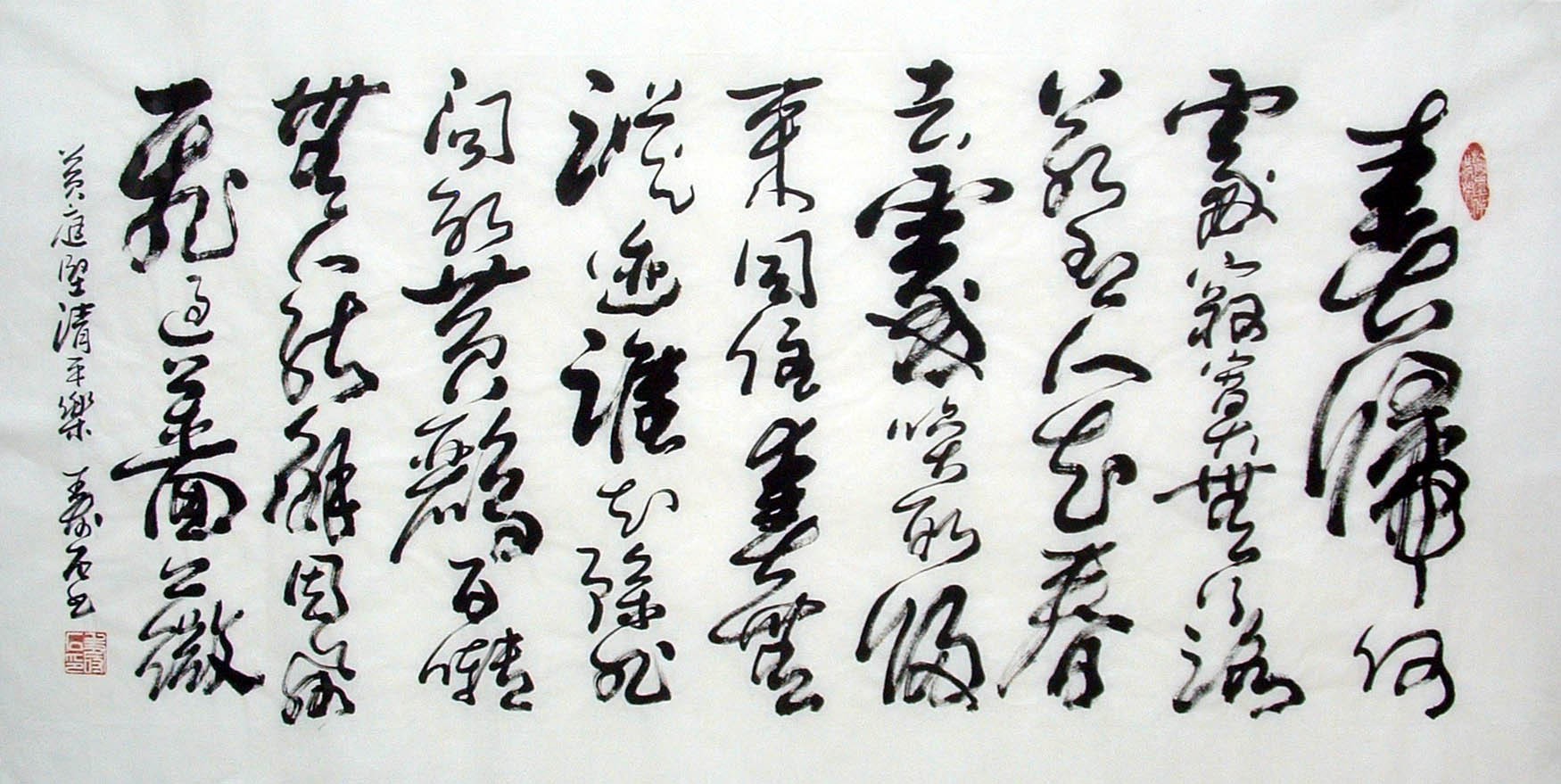 Chinese Calligraphy Painting - CNAG010772