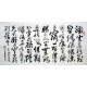 Chinese Calligraphy Painting - CNAG010773