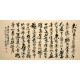 Chinese Calligraphy Painting - CNAG010799