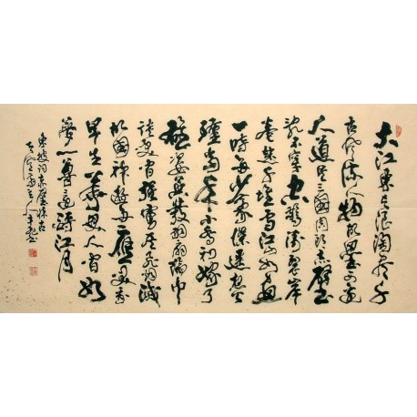 Chinese Calligraphy Painting - CNAG010799