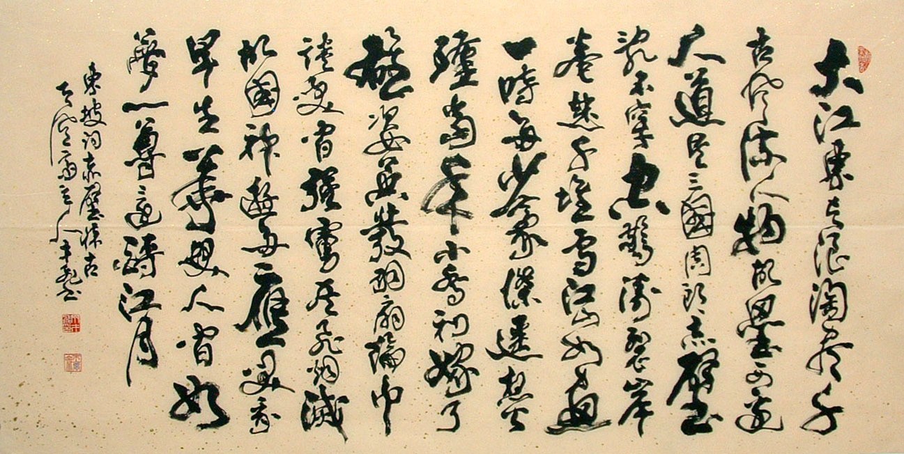 Chinese Calligraphy Painting - CNAG010799