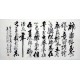 Chinese Calligraphy Painting - CNAG010800