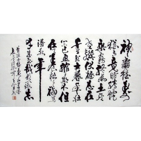 Chinese Calligraphy Painting - CNAG010800