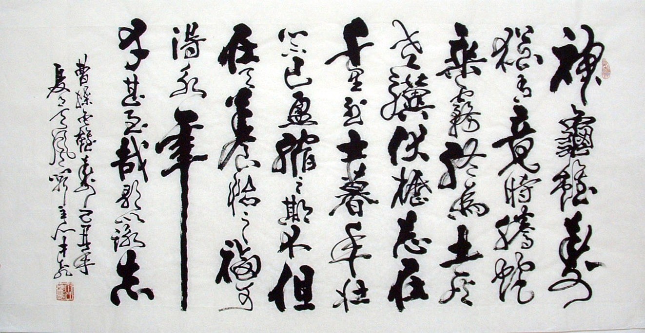 Chinese Calligraphy Painting - CNAG010800