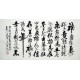 Chinese Calligraphy Painting - CNAG010801