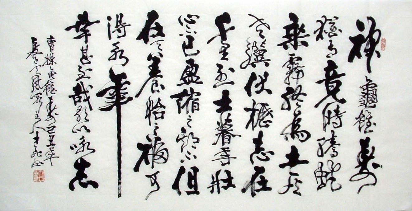 Chinese Calligraphy Painting - CNAG010801