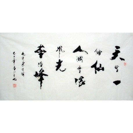 Chinese Calligraphy Painting - CNAG010803