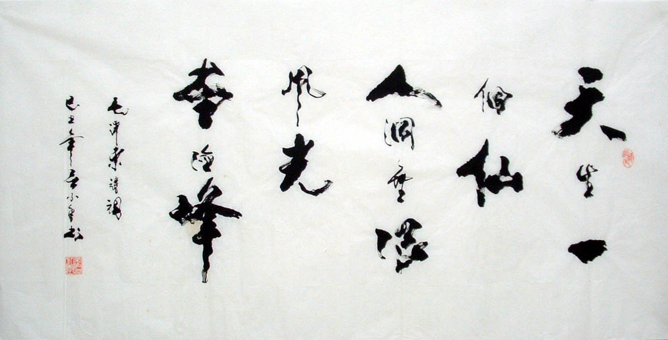 Chinese Calligraphy Painting - CNAG010803