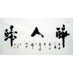 Chinese Calligraphy Painting - CNAG010830