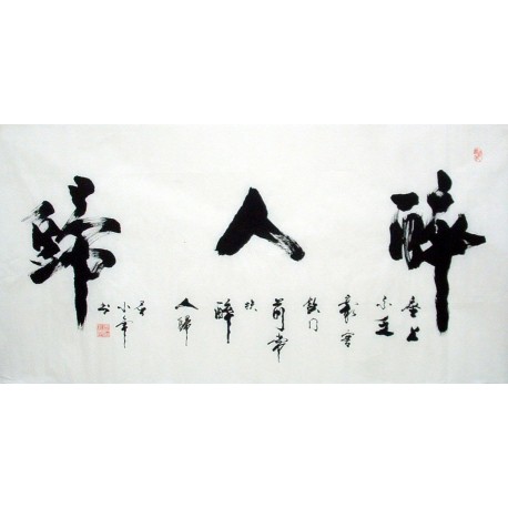 Chinese Calligraphy Painting - CNAG010830