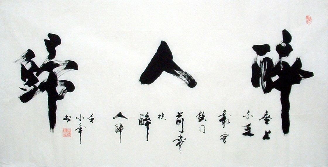 Chinese Calligraphy Painting - CNAG010830