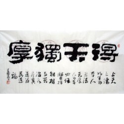 Chinese Calligraphy Painting - CNAG010839