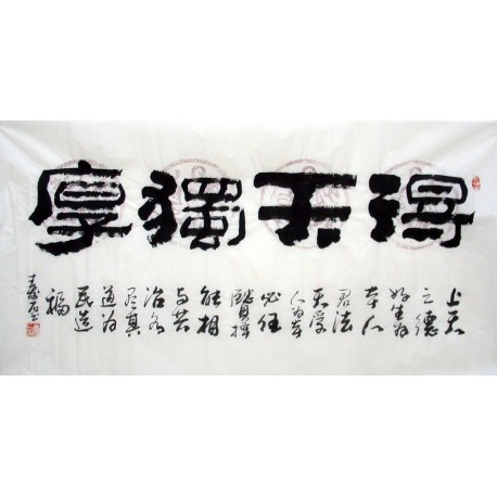 Chinese Calligraphy Painting - CNAG010839