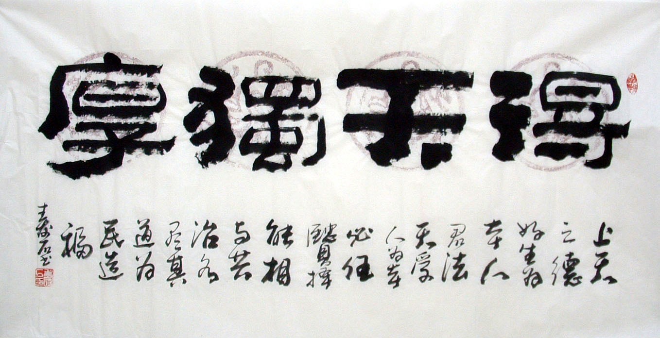 Chinese Calligraphy Painting - CNAG010839