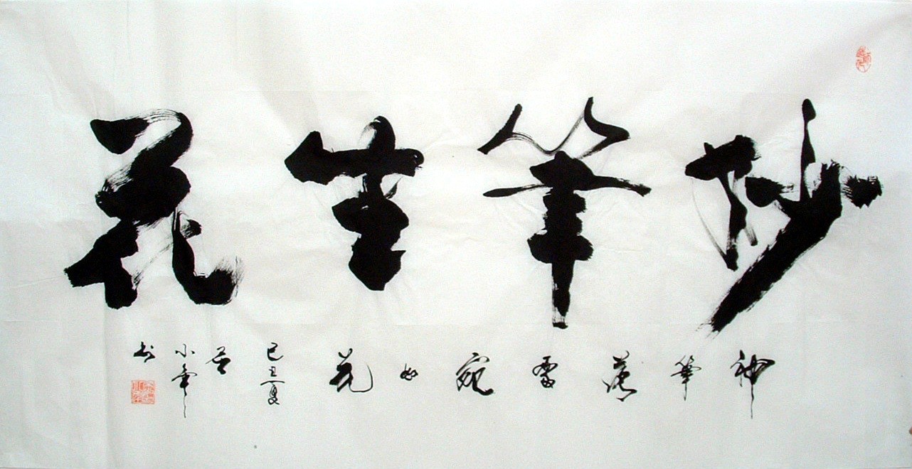 Chinese Calligraphy Painting - CNAG010848