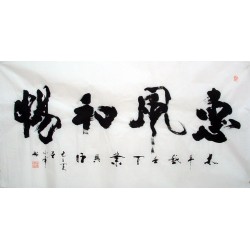 Chinese Calligraphy Painting - CNAG010849