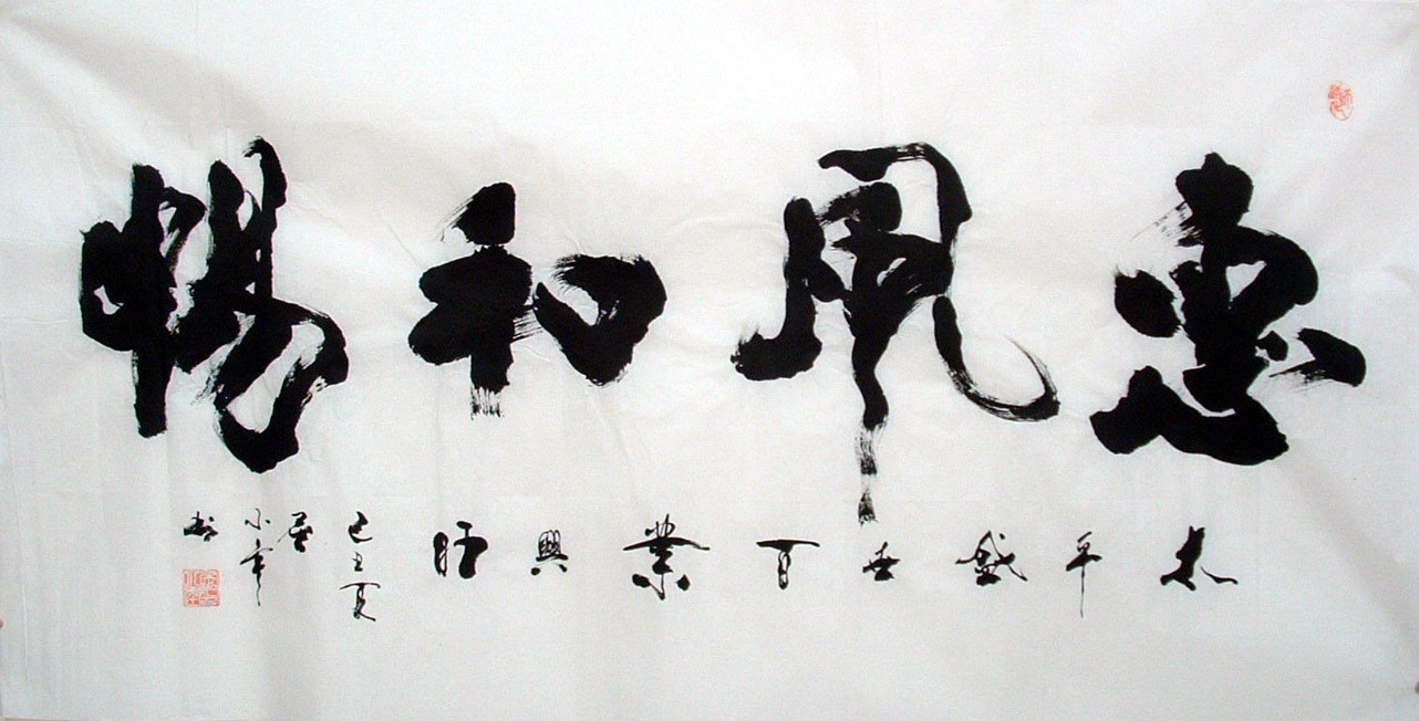 Chinese Calligraphy Painting - CNAG010849