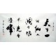 Chinese Calligraphy Painting - CNAG010850